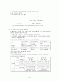 한부모가족정책과 근로장려정책 15페이지