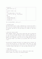 일반학생을 위한 실천영역 9페이지