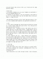천안함사건의 국제법적 고찰 2페이지