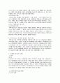 천안함사건의 국제법적 고찰 3페이지