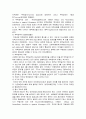 천안함사건의 국제법적 고찰 4페이지
