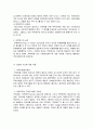 천안함사건의 국제법적 고찰 5페이지