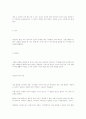 학령기 아동의 발달 특징___[석사과정] 8페이지