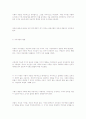 학령기 아동의 발달 특징___[석사과정] 10페이지