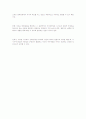 학령기 아동의 발달 특징___[석사과정] 11페이지