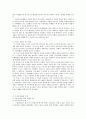 ++문제 행동을 보이는 아동의 지도 방법++ 2페이지