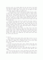 ++문제 행동을 보이는 아동의 지도 방법++ 7페이지