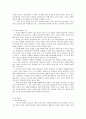 ++문제 행동을 보이는 아동의 지도 방법++ 8페이지