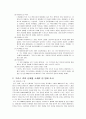 그리스 로마 신화를 소재로 한 영화 레포트 6페이지