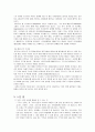 그리스 로마 신화를 소재로 한 영화 레포트 8페이지