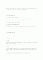 ++아동 행동의 이해의 방향과 원리 ++ 2페이지