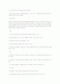 ++아동 행동의 이해의 방향과 원리 ++ 9페이지