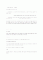 ++아동 행동의 이해의 방향과 원리 ++ 15페이지