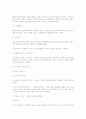 ++아동 행동의 이해의 방향과 원리 ++ 17페이지