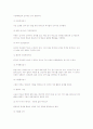 ++아동 행동의 이해의 방향과 원리 ++ 18페이지