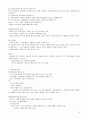 국제문화의 이해 A+자료 완벽이해 중간 기말 완벽 정리  5페이지