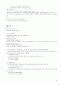 국제문화의 이해 A+자료 완벽이해 중간 기말 완벽 정리  6페이지