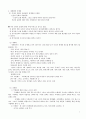 국제문화의 이해 A+자료 완벽이해 중간 기말 완벽 정리  7페이지