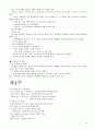 국제문화의 이해 A+자료 완벽이해 중간 기말 완벽 정리  10페이지