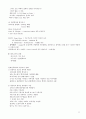 국제문화의 이해 A+자료 완벽이해 중간 기말 완벽 정리  11페이지