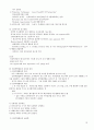 국제문화의 이해 A+자료 완벽이해 중간 기말 완벽 정리  13페이지