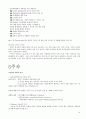 국제문화의 이해 A+자료 완벽이해 중간 기말 완벽 정리  14페이지