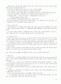 국제문화의 이해 A+자료 완벽이해 중간 기말 완벽 정리  15페이지