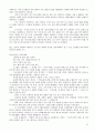 국제문화의 이해 A+자료 완벽이해 중간 기말 완벽 정리  21페이지
