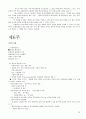 국제문화의 이해 A+자료 완벽이해 중간 기말 완벽 정리  22페이지