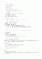 국제문화의 이해 A+자료 완벽이해 중간 기말 완벽 정리  23페이지