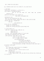 국제문화의 이해 A+자료 완벽이해 중간 기말 완벽 정리  24페이지