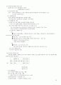 국제문화의 이해 A+자료 완벽이해 중간 기말 완벽 정리  25페이지
