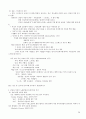 국제문화의 이해 A+자료 완벽이해 중간 기말 완벽 정리  26페이지