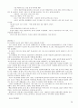 국제문화의 이해 A+자료 완벽이해 중간 기말 완벽 정리  28페이지