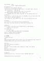 국제문화의 이해 A+자료 완벽이해 중간 기말 완벽 정리  31페이지