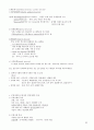 국제문화의 이해 A+자료 완벽이해 중간 기말 완벽 정리  32페이지