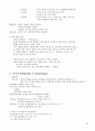 국제문화의 이해 A+자료 완벽이해 중간 기말 완벽 정리  33페이지