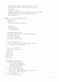 국제문화의 이해 A+자료 완벽이해 중간 기말 완벽 정리  34페이지