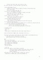 국제문화의 이해 A+자료 완벽이해 중간 기말 완벽 정리  35페이지