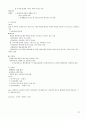 국제문화의 이해 A+자료 완벽이해 중간 기말 완벽 정리  37페이지