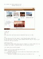 국제문화의 이해 A+자료 완벽이해 중간 기말 완벽 정리  39페이지