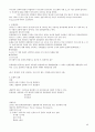 국제문화의 이해 A+자료 완벽이해 중간 기말 완벽 정리  40페이지