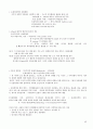 국제문화의 이해 A+자료 완벽이해 중간 기말 완벽 정리  43페이지