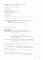국제문화의 이해 A+자료 완벽이해 중간 기말 완벽 정리  44페이지