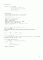 국제문화의 이해 A+자료 완벽이해 중간 기말 완벽 정리  47페이지