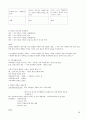 국제문화의 이해 A+자료 완벽이해 중간 기말 완벽 정리  48페이지