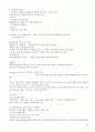 국제문화의 이해 A+자료 완벽이해 중간 기말 완벽 정리  50페이지