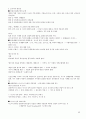 국제문화의 이해 A+자료 완벽이해 중간 기말 완벽 정리  52페이지