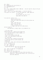 국제문화의 이해 A+자료 완벽이해 중간 기말 완벽 정리  53페이지