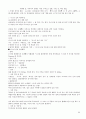 국제문화의 이해 A+자료 완벽이해 중간 기말 완벽 정리  54페이지